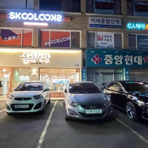 복산해장 리뷰 사진