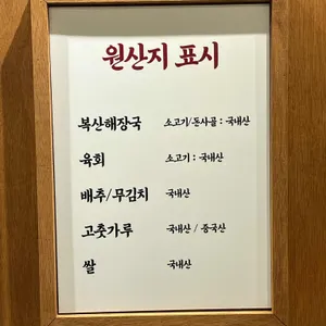 복산해장 리뷰 사진