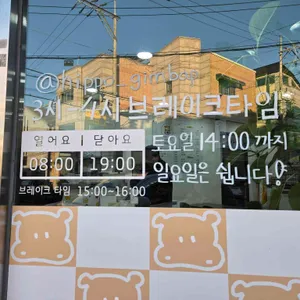 하마김밥 리뷰 사진