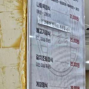 나들목 리뷰 사진