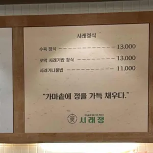 시래정 리뷰 사진