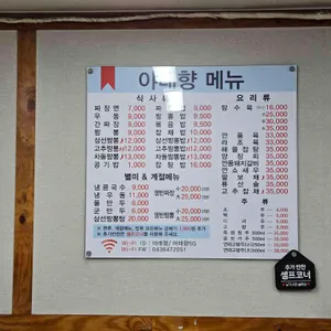 야래향 리뷰 사진