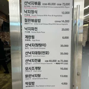 무교낙지 리뷰 사진