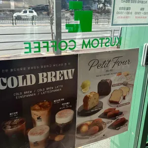 커스텀커피 리뷰 사진