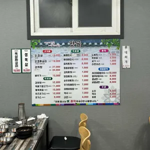 맛골뚝배기 리뷰 사진