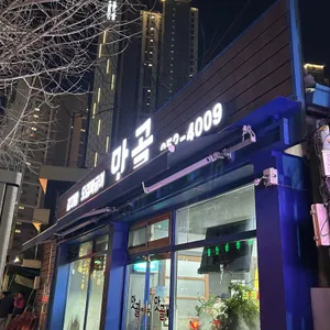 맛골뚝배기 사진