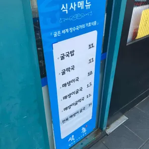 석촌 활어회 리뷰 사진
