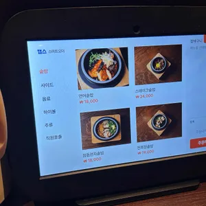 송경솥밥 리뷰 사진