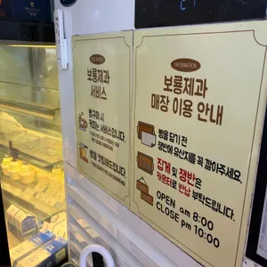 보룡제과 리뷰 사진