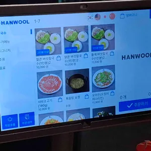 등촌샤브칼국수 리뷰 사진