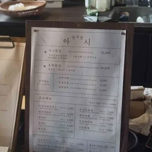 병과점 아시 해리단 리뷰 사진