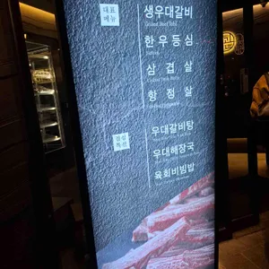 부자회관 리뷰 사진