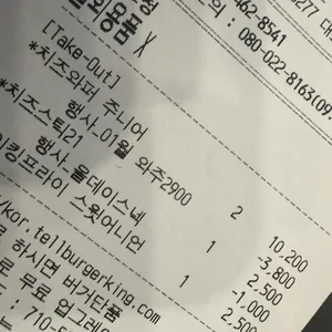 버거킹 리뷰 사진