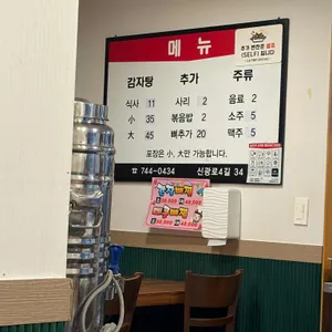 종로3가감자탕 리뷰 사진