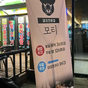 모티 리뷰 사진