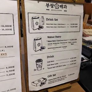 부창제과 리뷰 사진