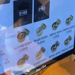 육전국밥 리뷰 사진