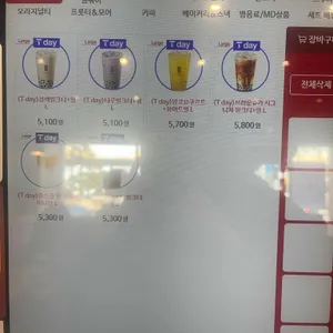 공차 리뷰 사진