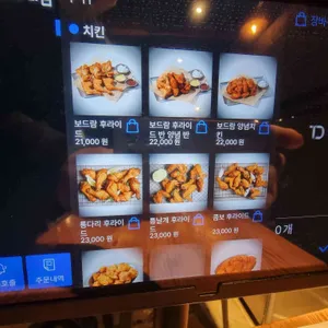 보드람치킨 리뷰 사진