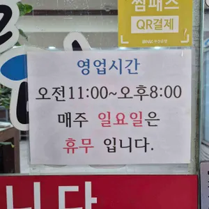 나들추어탕 리뷰 사진