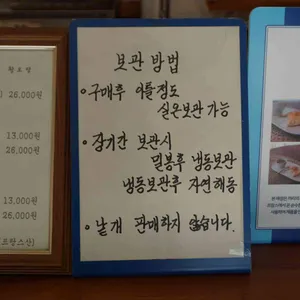 황오당 리뷰 사진