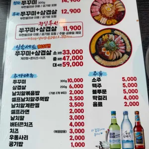 박대감 불난 쭈꾸미 리뷰 사진