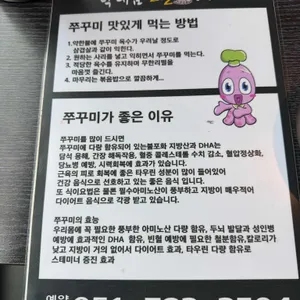 박대감 불난 쭈꾸미 리뷰 사진