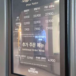 애슐리퀸즈 리뷰 사진