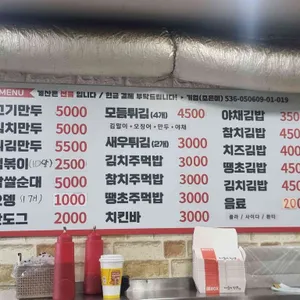 먹깨비김밥 리뷰 사진