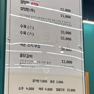 동호네 리뷰 사진