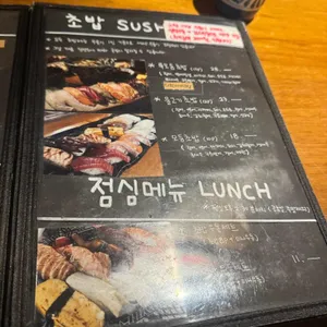 물고기초밥 리뷰 사진