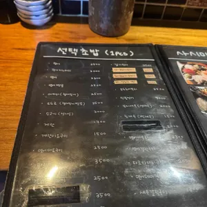 물고기초밥 리뷰 사진