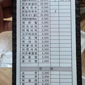 전통춘천닭갈비 리뷰 사진