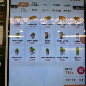 우지커피 리뷰 사진