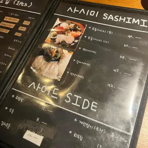 물고기초밥 리뷰 사진