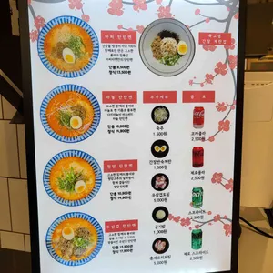 아쯔이라멘 리뷰 사진