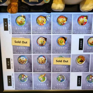 아쯔이라멘 리뷰 사진