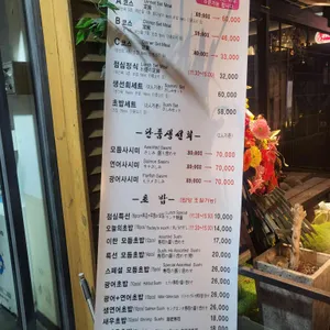 이한스시 리뷰 사진