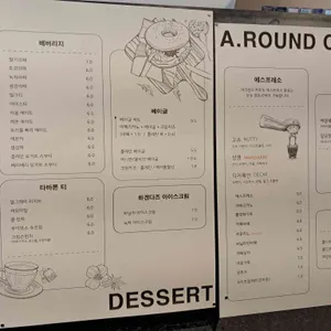 어라운드커피 리뷰 사진