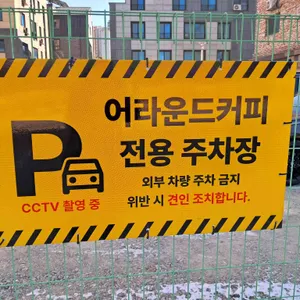 어라운드커피 리뷰 사진