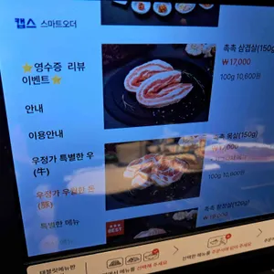 우정가 리뷰 사진