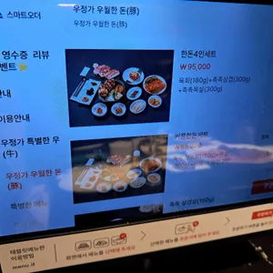 우정가 리뷰 사진