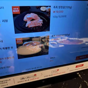 우정가 리뷰 사진