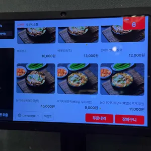 약선당 감자탕 리뷰 사진