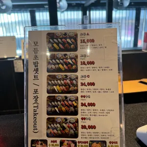 스시하루 리뷰 사진