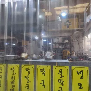 모래내홍두깨손칼국수 리뷰 사진