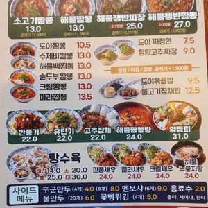 도야짬뽕 리뷰 사진