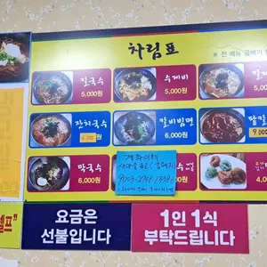 모래내홍두깨손칼국수 리뷰 사진