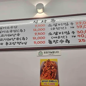 반찬킹부평실비소국밥 리뷰 사진