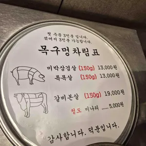 목구멍 리뷰 사진